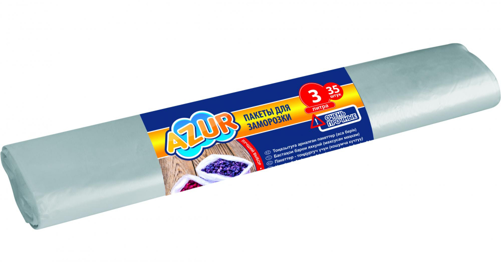 AZUR Пакеты для заморозки 35шт/уп 26х40 см