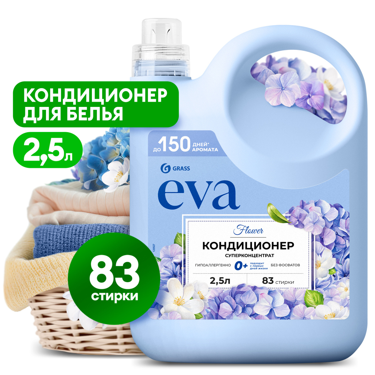 GRASS Кондиционер для белья EVA flower концентр. 2,5 л (83стирки)