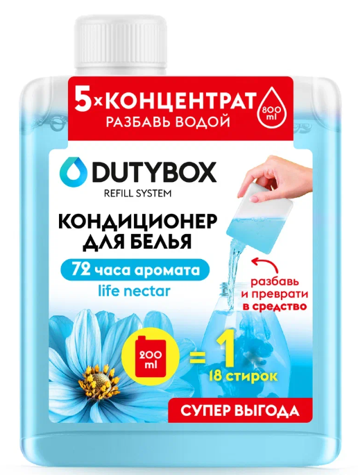 DUTYBOX Концентрат-Кондиционер для стирки 