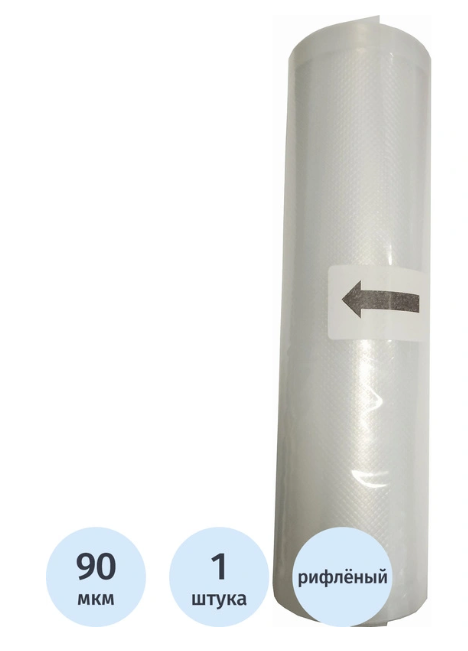 Пакет вакуумный пищевой PA/PE 150х5000 мм 90 мкм рифлёный 