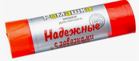РОМАШКА Пакеты для мусора 
