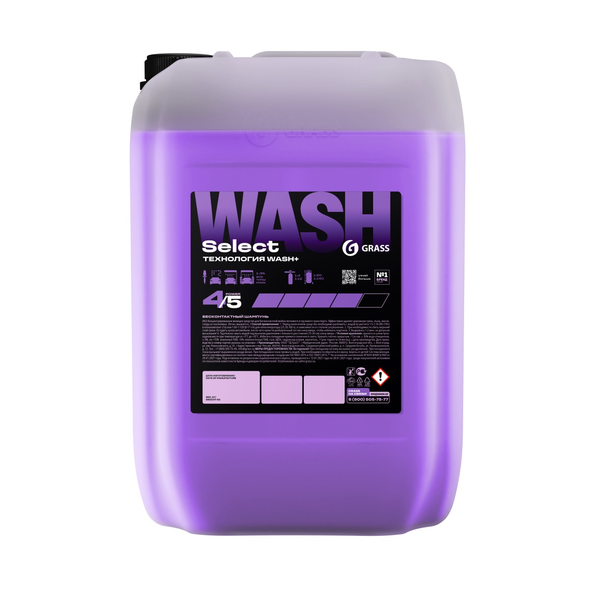GRASS Средство д/бесконт. мойки "Select Wash" 24 кг