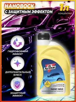 Dr. Active Воск для быстрой сушки "Nano Wax"  1 л