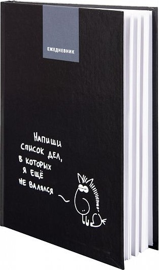 Ежедневник А5 недат. LITE КОНЬ 128 л. лин. дизайн тв. обл. картон, гл. лам.