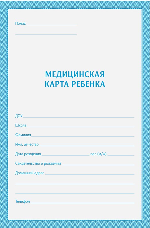 Медицинская карта ребенка (школьника) OfficeSpace, 16л, А4, блок офсет, ф.026/у-2000, синяя 