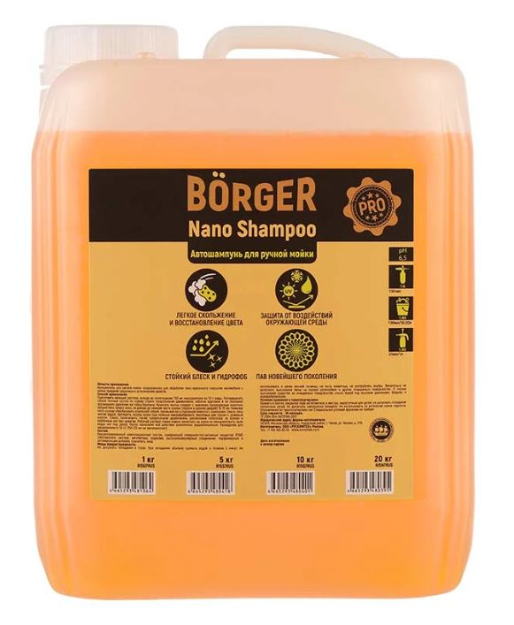 BORGER Шампунь для бесконтактной мойки Nano 5 кг