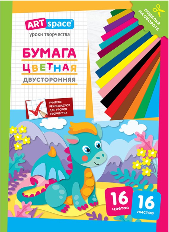 Цветная бумага газетная, А4, ArtSpace, двустор., 16л., 16цв., "Дракон" 1/30