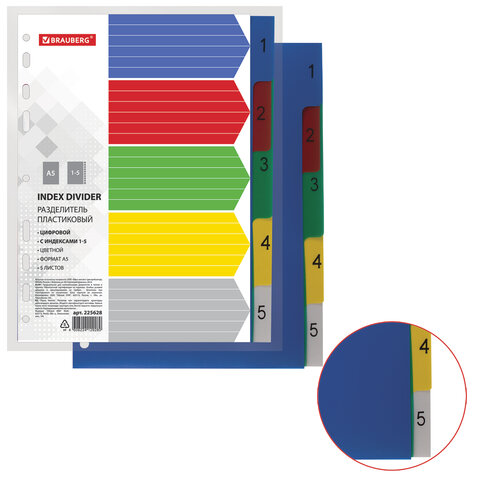 Разделитель пласт. А5, 5 л цифровой 1-5, оглавление, Цветной BRAUBERG  РОССИЯ