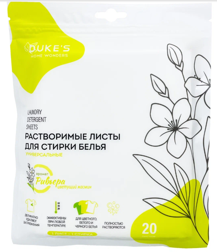 DUKE'S Листы растворимые для стирки белья 