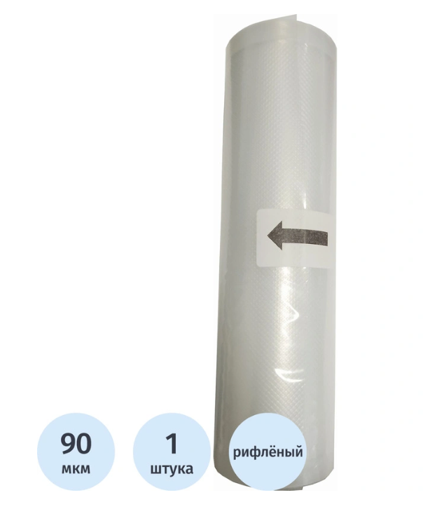 Пакет вакуумный пищевой PA/PE 280x5000 мм 90 мкм рифлёный 