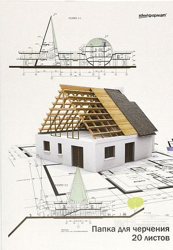 Папка д/черчения 20 л. А4 Schoolformat ДОМИК ватман бумага ГОЗНАК 180 г/м2 1/30
