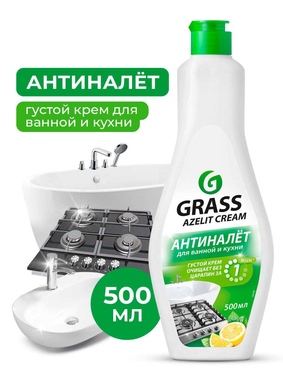 GRASS Крем чистящий для кухни и ванной 