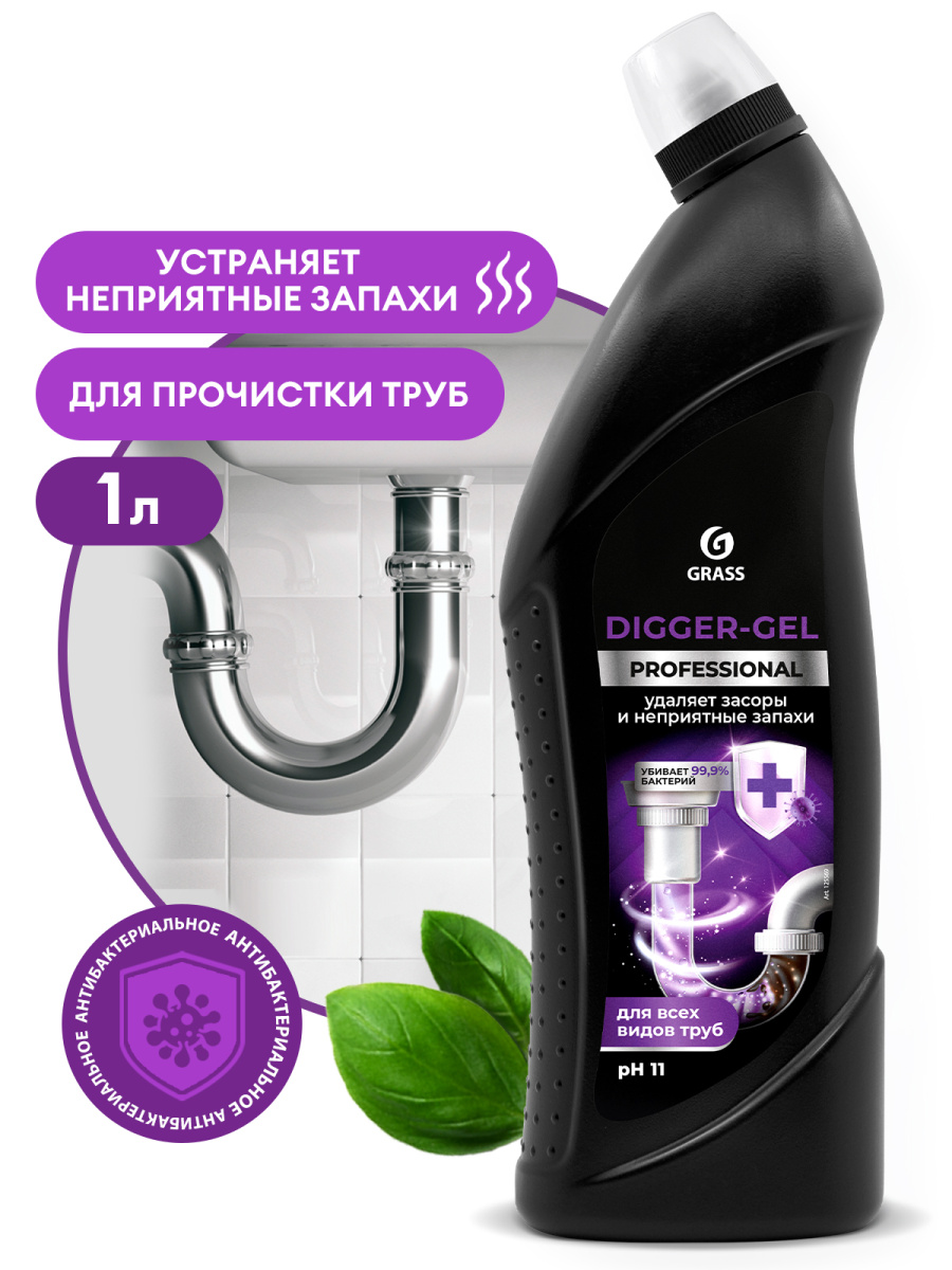GRASS Гель для чистки труб  "Digger-Gel" Professional 1л   