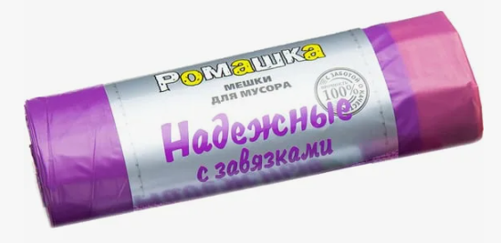 РОМАШКА Пакеты для мусора "Надежные" с завязками, фиолетовые 35л/15шт 18мкм