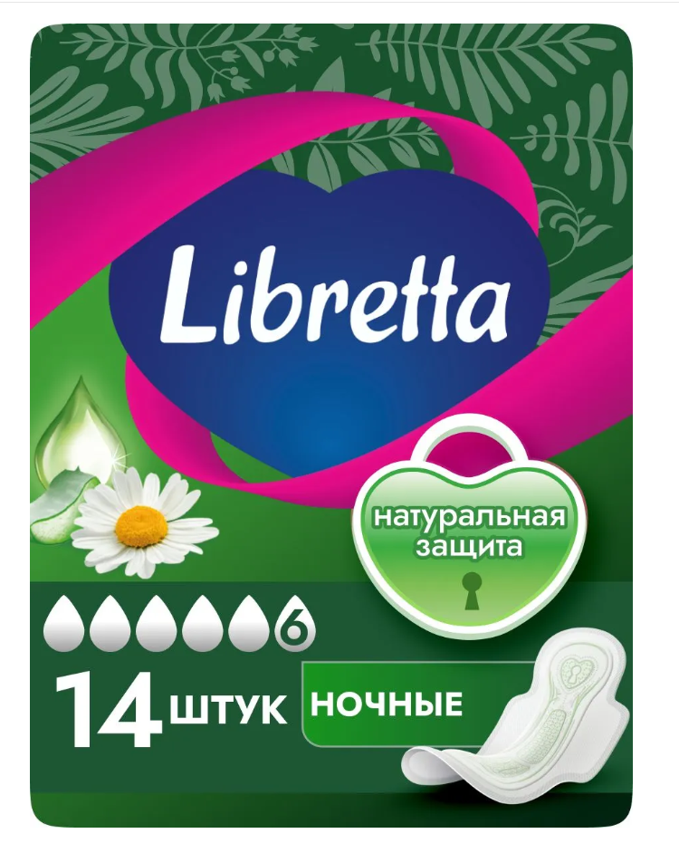 LIBRETTA Прокладки гигиенические Забота природы 14 шn