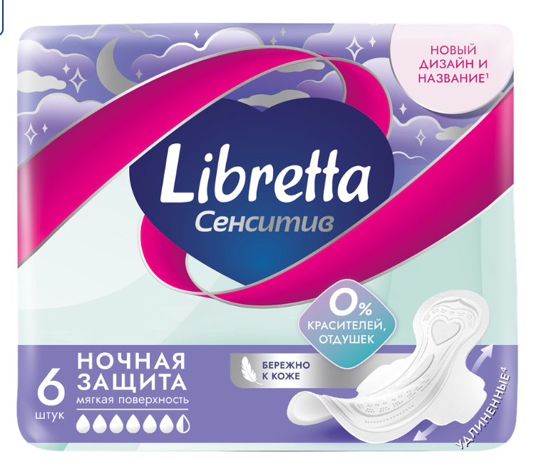 LIBRETTA Прокладки гигиенические Ultra Sensitiv 6 шт 