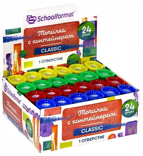 Точилка Schoolformat Classic с контейнером ассорти корпус пластик 1 отвер. в дисплее индив. штрих-код