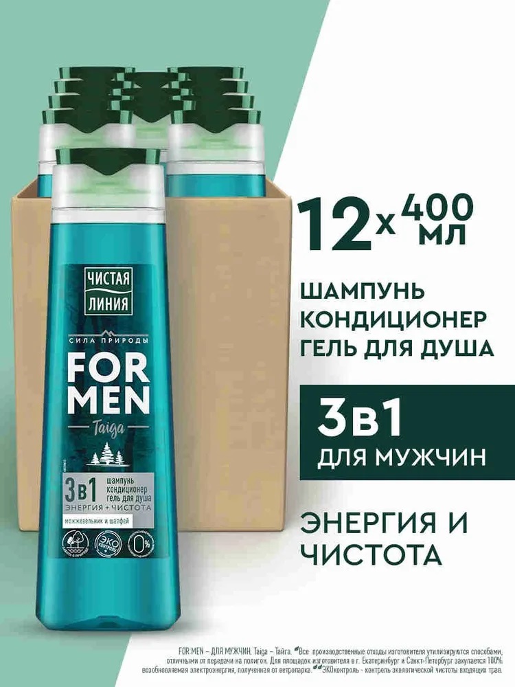 ЧИСТАЯ ЛИНИЯ Шампунь для муж.