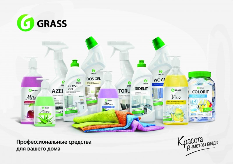 GRASS Плаката А 1 "Клининг"