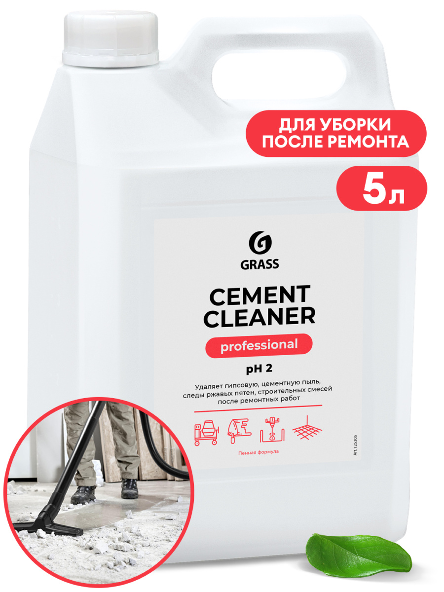 GRASS Очиститель после ремонта 
