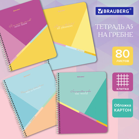 Тетрадь на гребне, А5 80 л. BRAUBERG, клетка, обложка картон, "Multicolor" (микс в спайке)