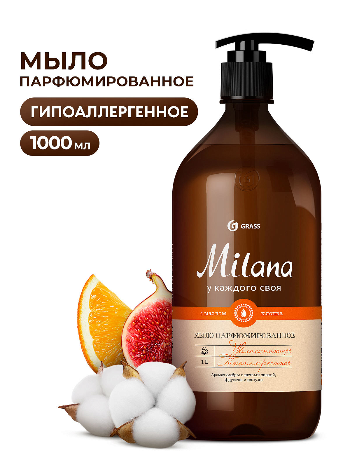 GRASS Крем-мыло парфюм-ое Milana 
