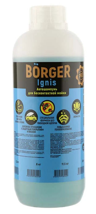 BORGER Шампунь для бесконтактной мойки Ignis 1,2 кг