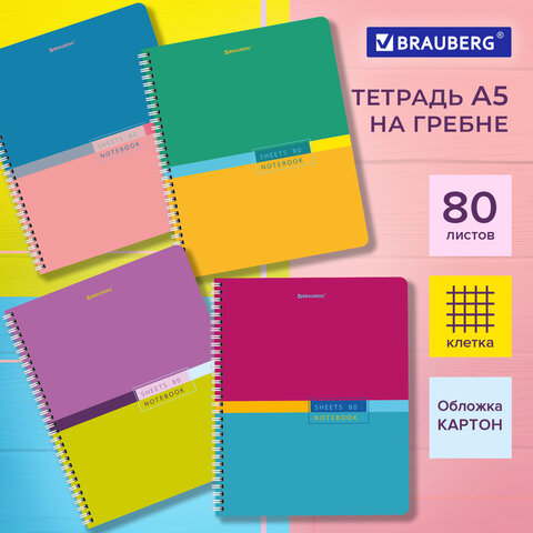 Тетрадь на гребне А5, 80 л., клетка, обложка картон BRAUBERG "Color" (микс в спайке)