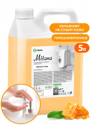 GRASS Крем-мыло Milana «Молоко и мед» 5 кг 