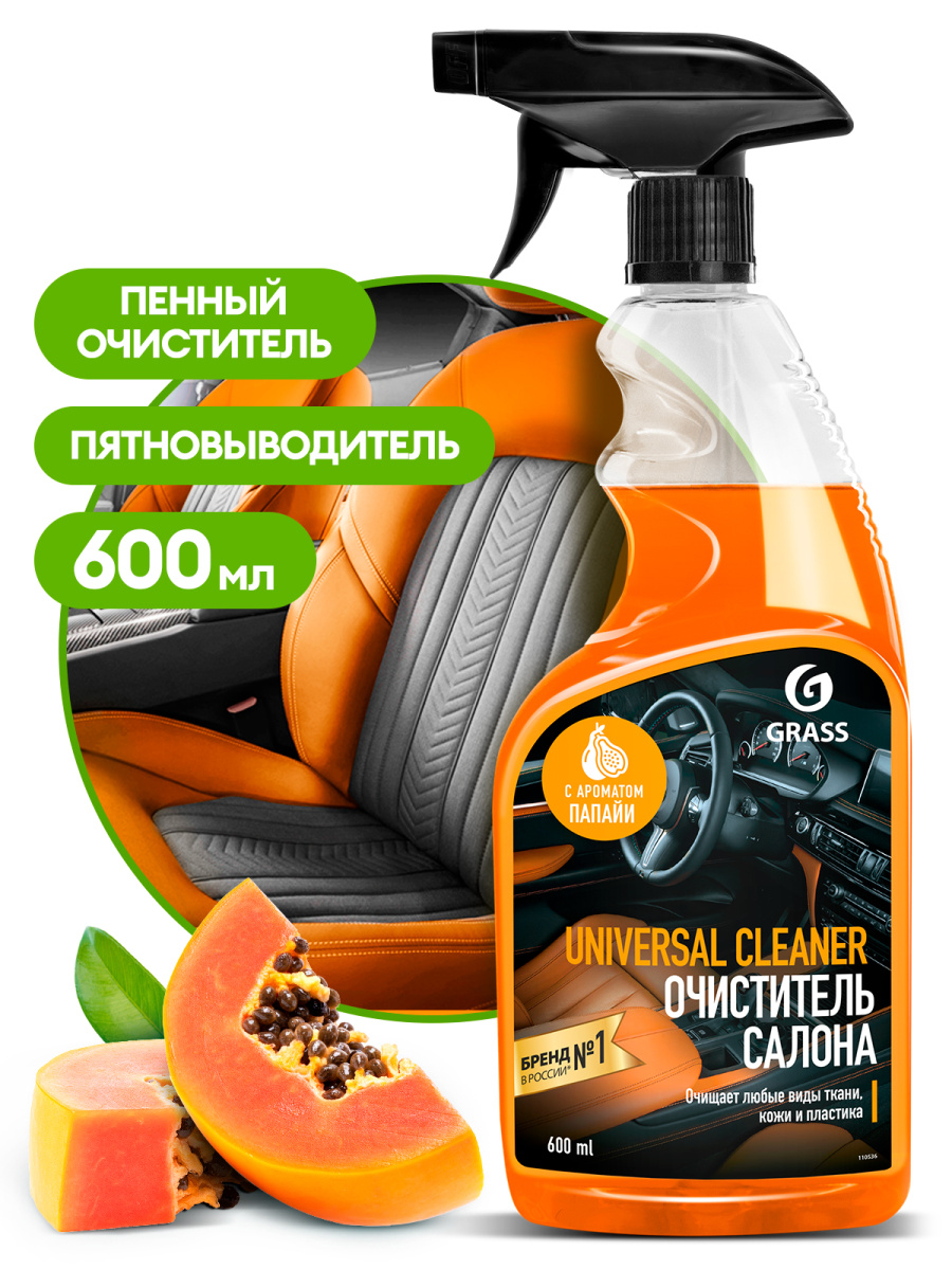 GRASS Чистящее средство "Universal Cleaner" папайя 600 мл 