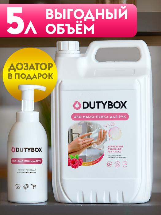 DUTYBOX Эко-пенка для рук 