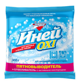 Золушка Пятновыводитель + отбеливатель ИНЕЙ OxiI пакет 300гр 