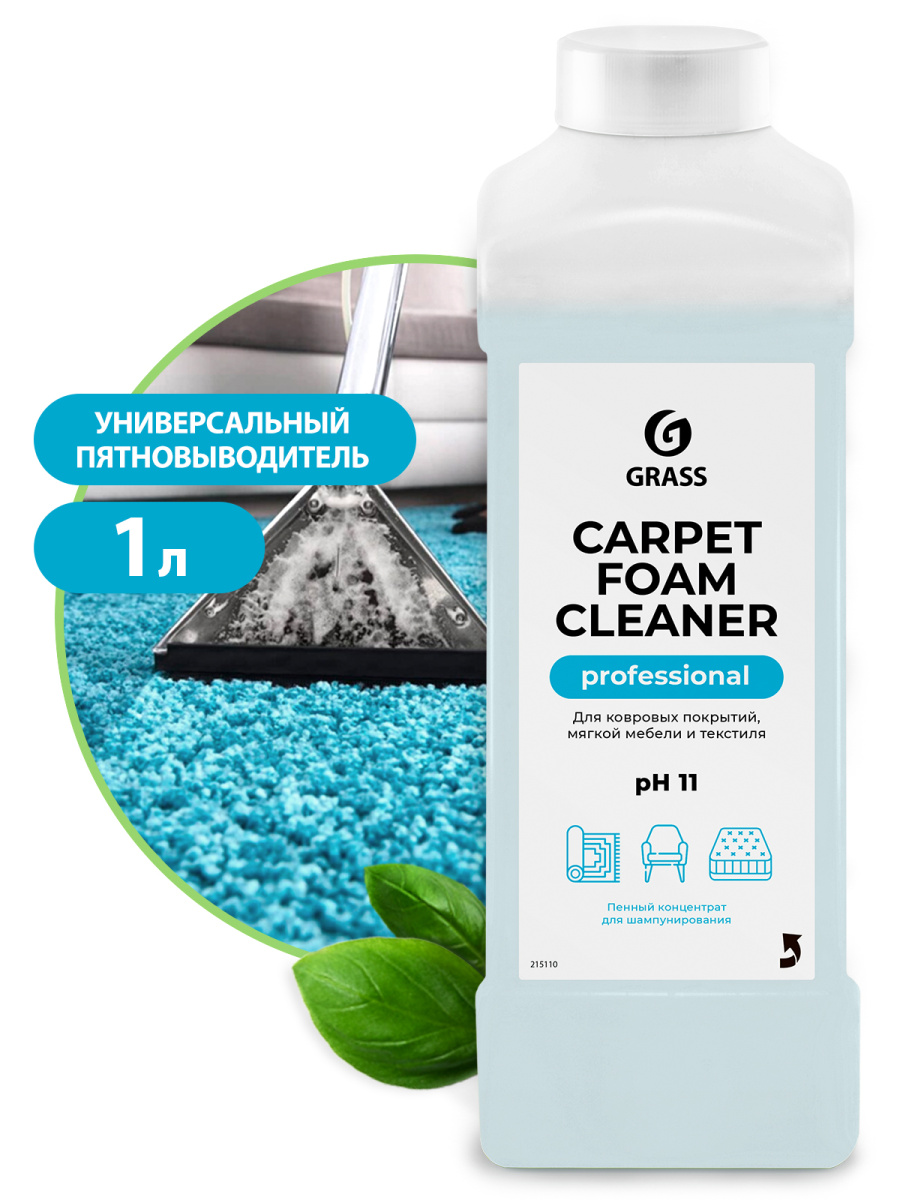 GRASS Очист. ковровых покрытий/пятновыводитель  «Carpet Foam Cleaner» 1 л 