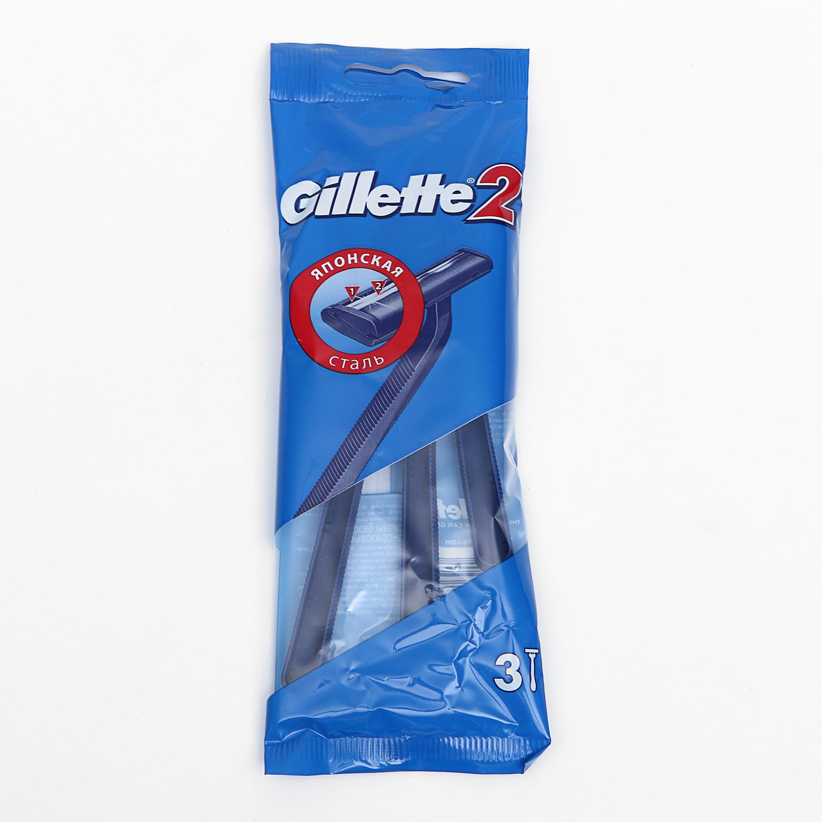 Одноразовая бритва Gillette G2 3шт  1/20