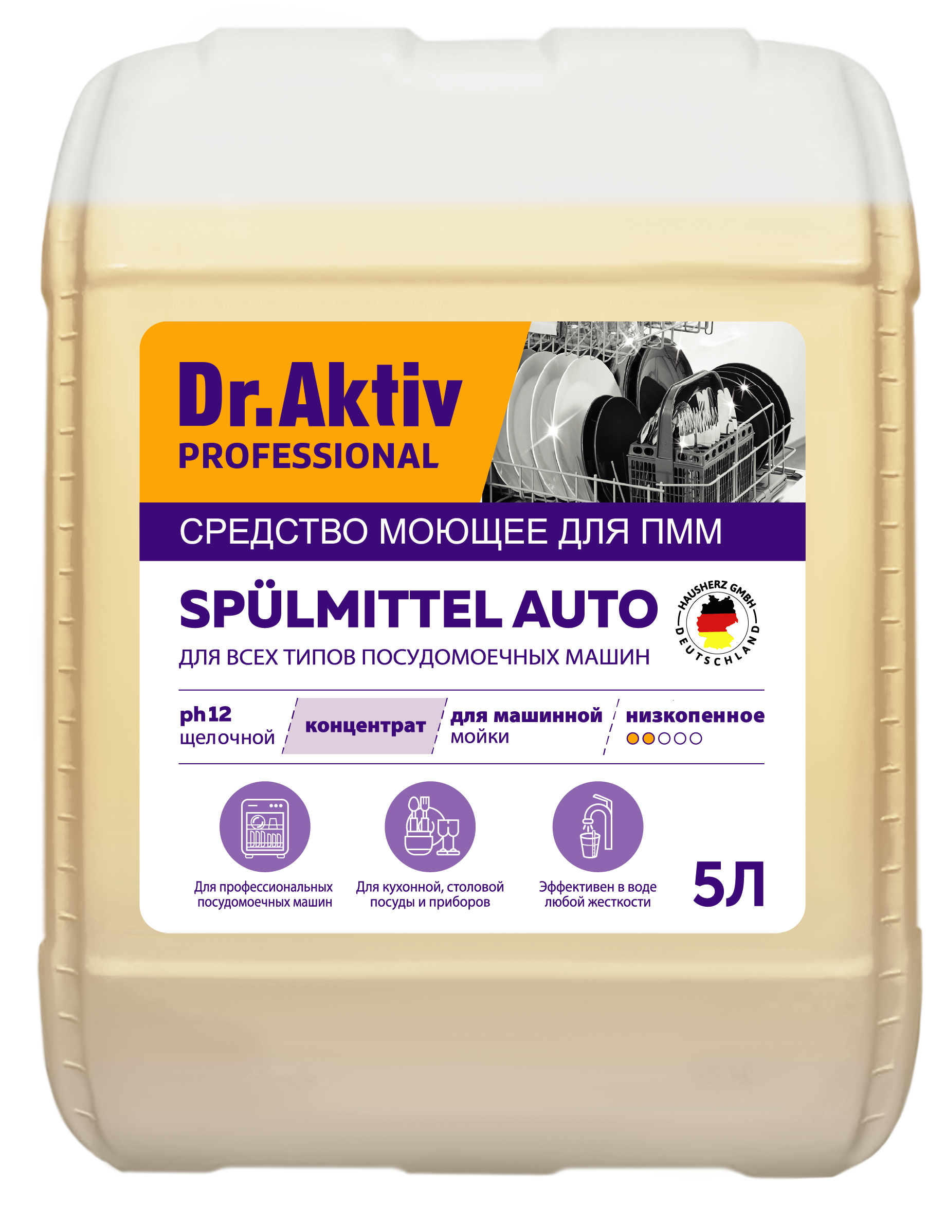 Dr. Aktiv Средство для посудомоечных машин Spülmittel Auto 5 л