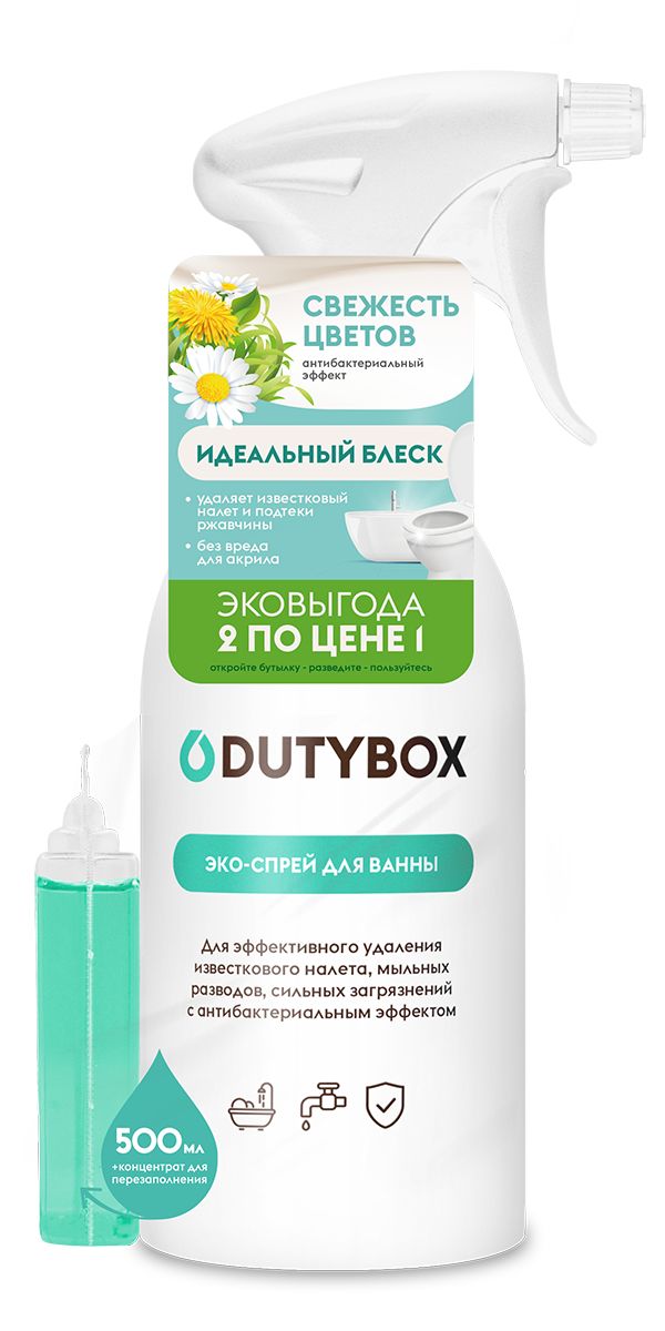 DUTYBOX  Эко-спрей для чистки ванны 500мл + сменная капсула 
