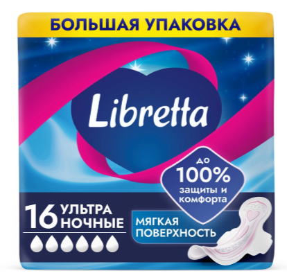 LIBRETTA Прокладки гигиенические Ночные Ультра Дуо 16 шт