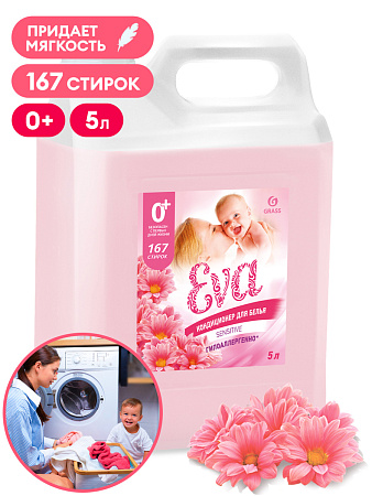GRASS Кондиционер для белья EVA sensitive  5 кг 
