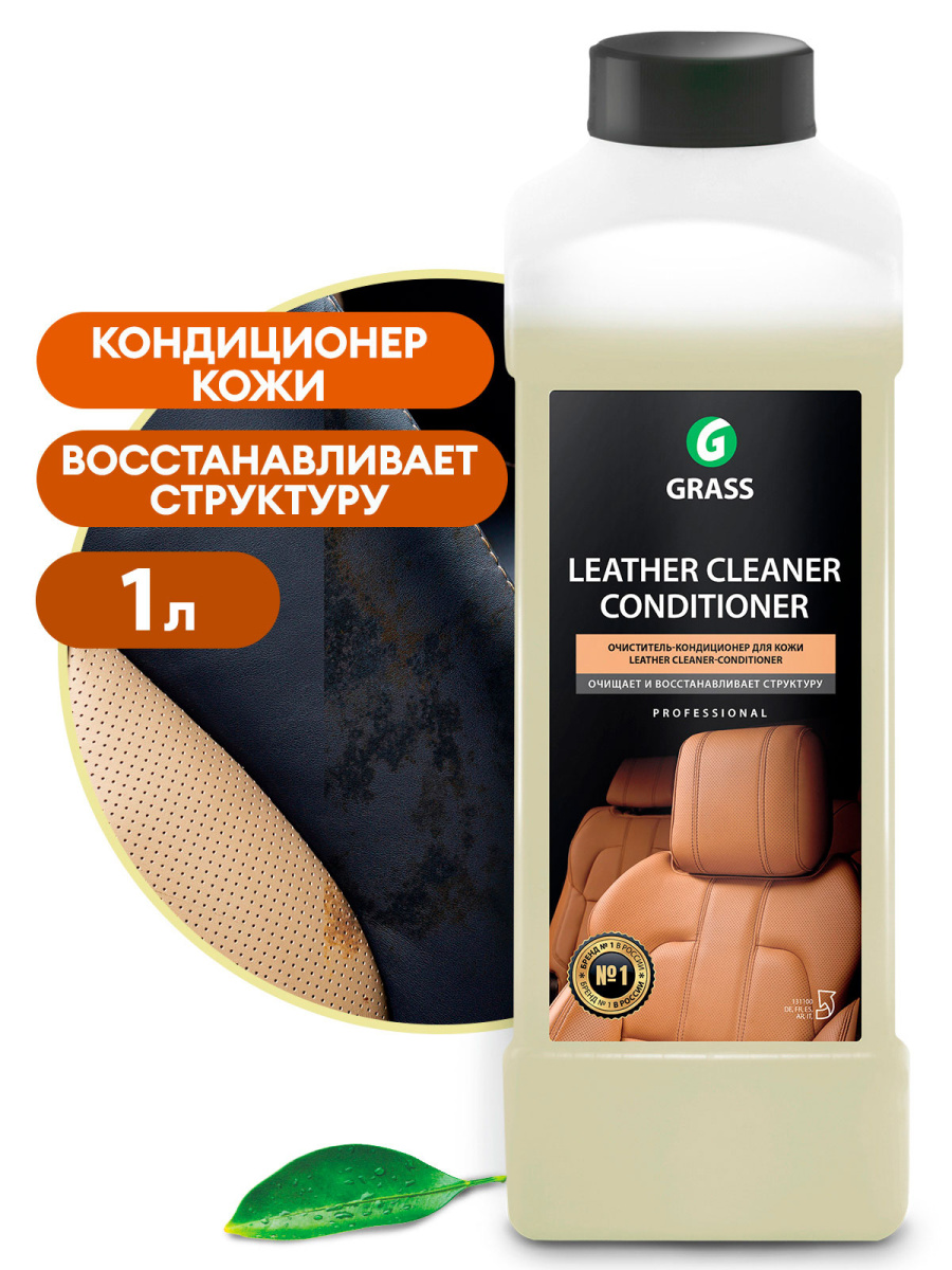GRASS Кондиционер натуральной кожи «Leather Cleaner» 1л