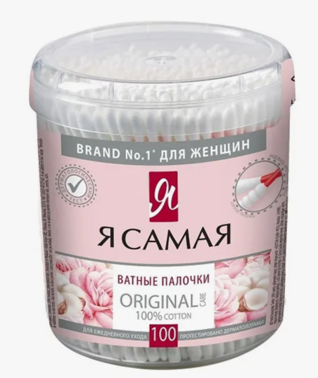Я САМАЯ Палочки ватные 100 шт