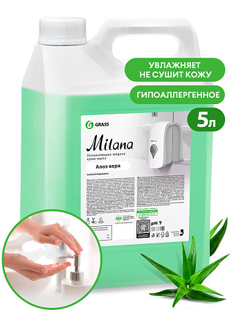 GRASS Крем-мыло Milana «Алоэ Вера» 5 кг  