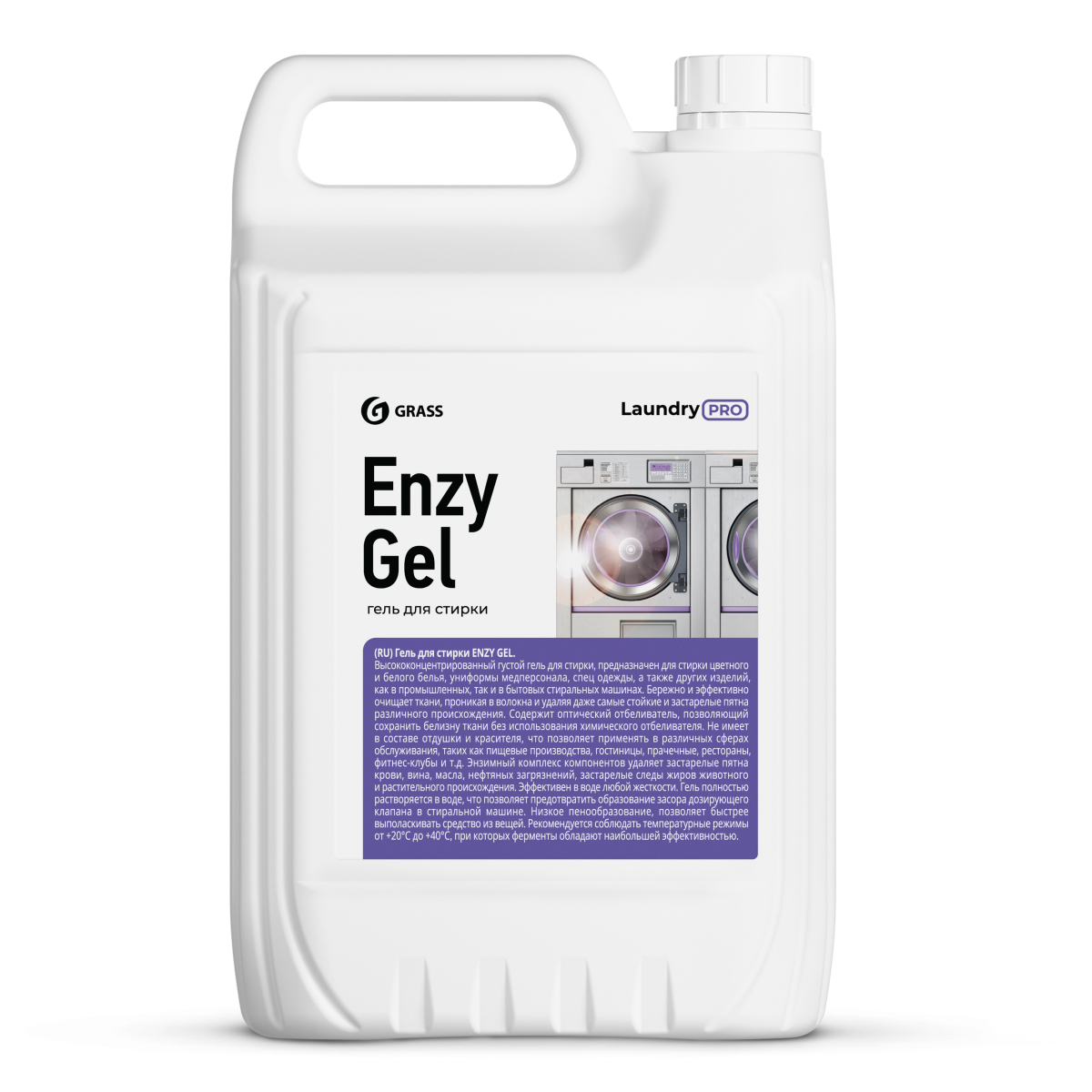GRASS Гель для стирки "Laundry PRO" Enzy Gel 5 л