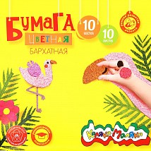 Бумага цв. Каляка-Маляка 10 цв. 10 л. бархат. 170х180 мм в папке с европ 1/100