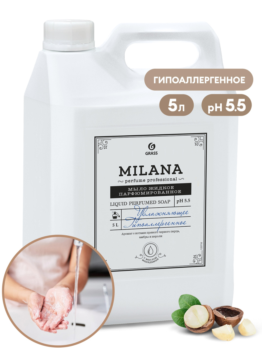 GRASS Мыло парфюмированное Milana 