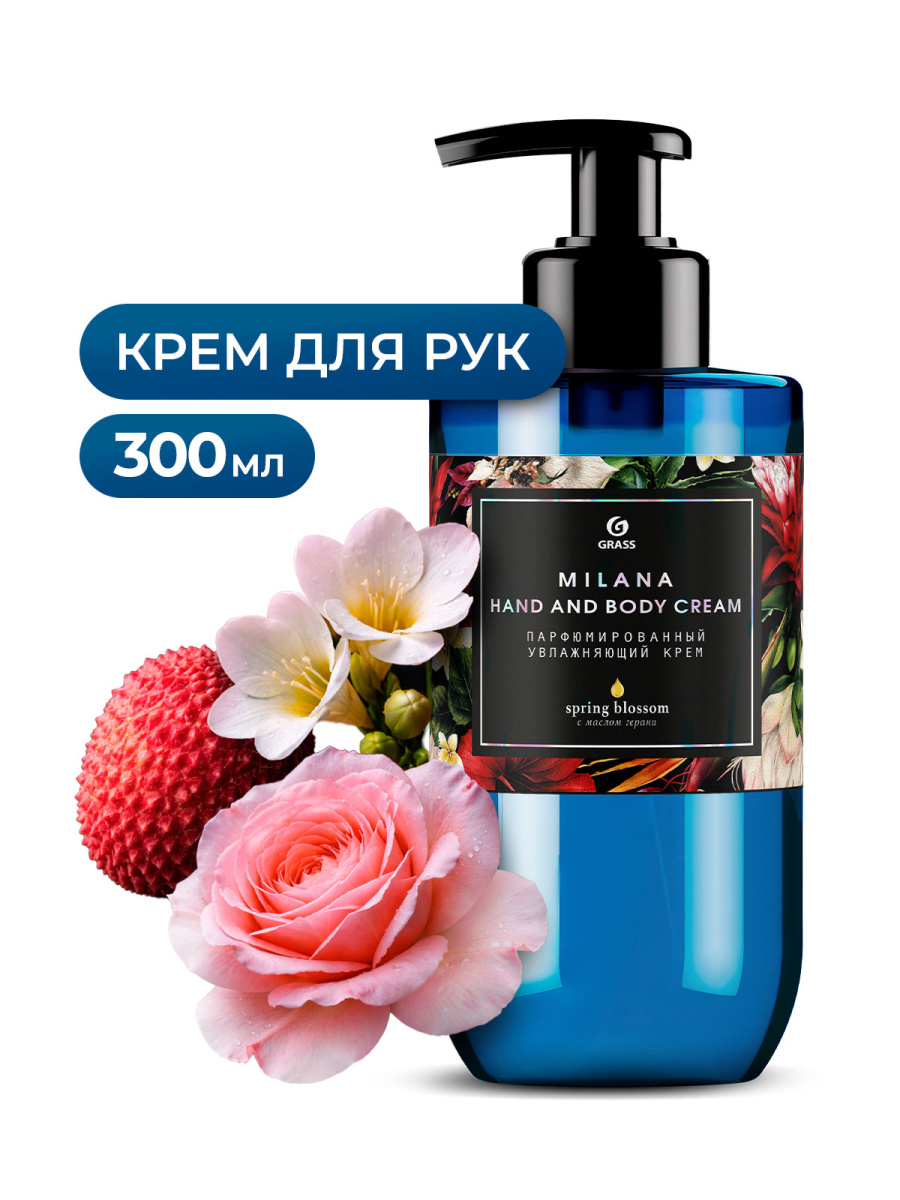 GRASS Крем парфюмированный Milana Hand and Body Cream Spring Blossom (300мл)  