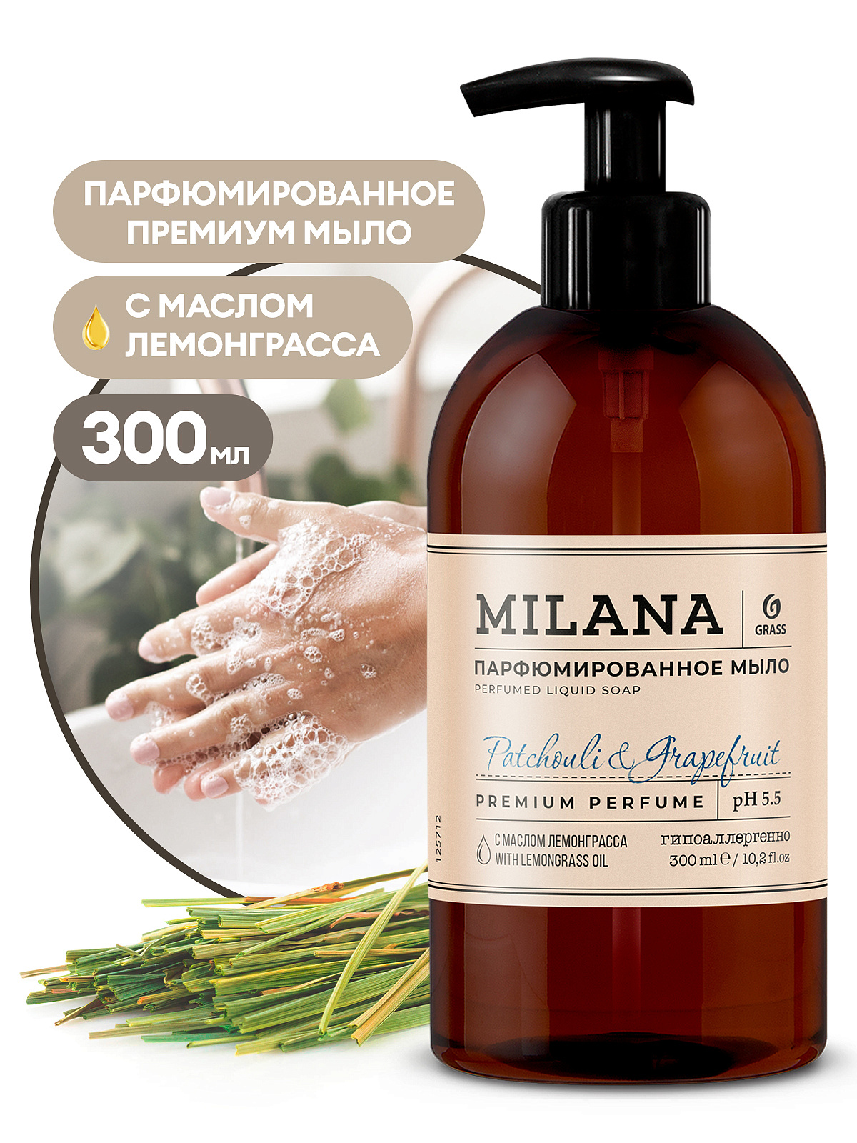 GRASS Мыло парфюм-ое Milana 