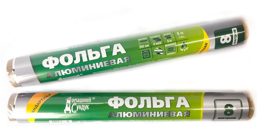 Фольга 