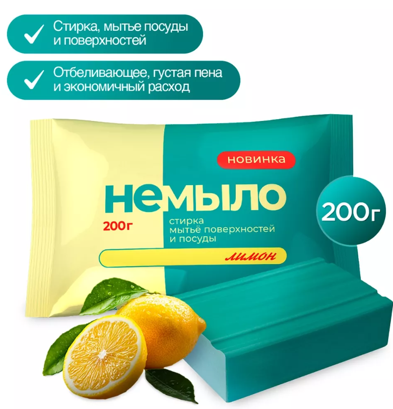 ЗОЛУШКА Средство моющее универсальное хозяйственное НЕМЫЛО Лимон  200гр 