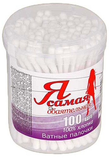 Я САМАЯ Палочки ватные 100 шт