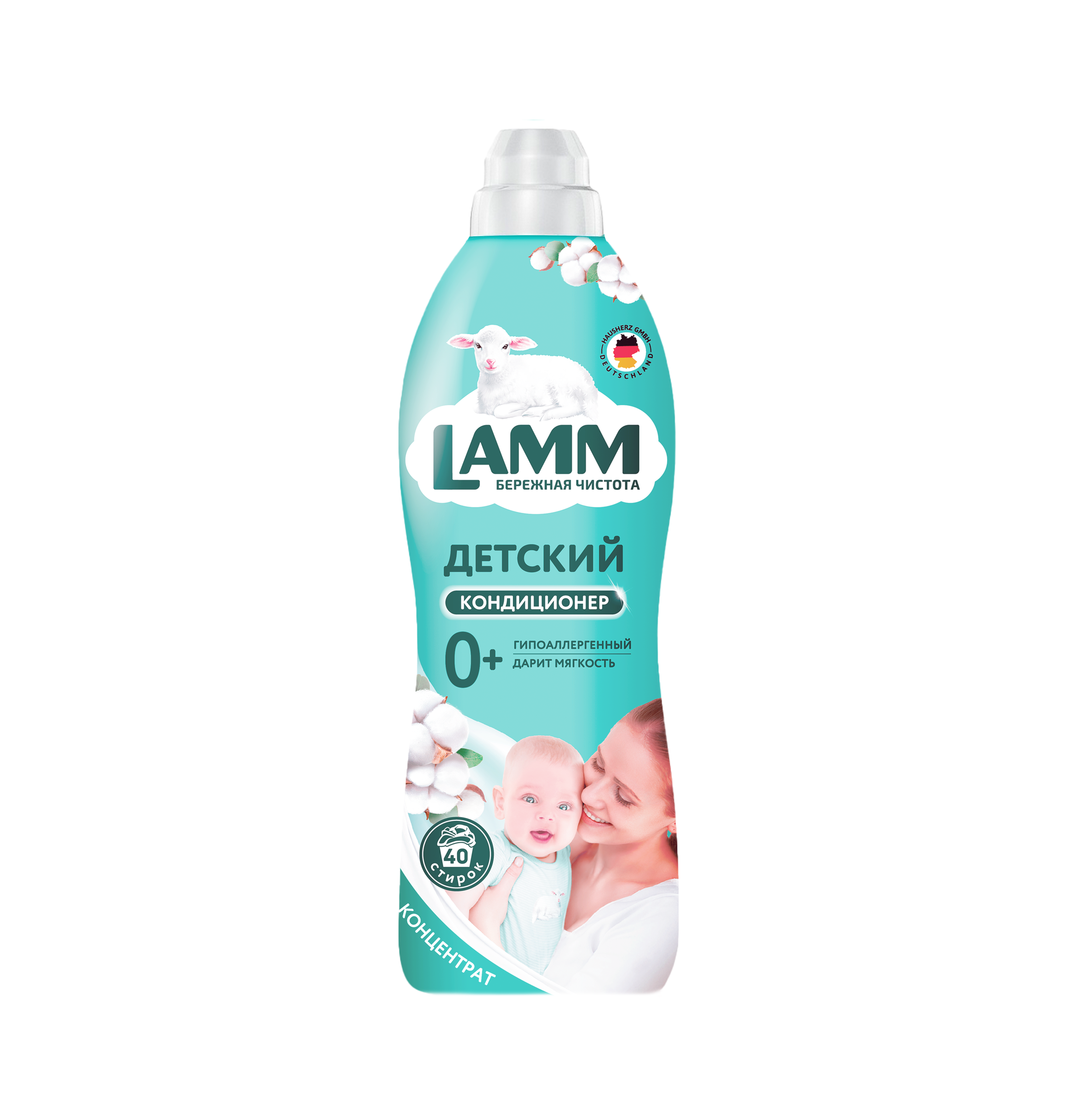 LAMM Кондиционер для белья ДЕТСКИЙ 910 мл 